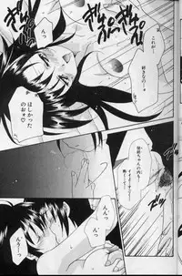 [Nagi Ayame] Itsudatte Honki!