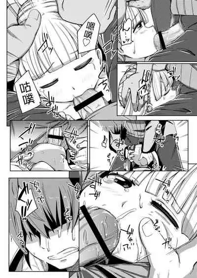 [horonamin] Kobetsu Ecchi Shidou Juku | 個別的性愛指導塾 [Chinese] [Digital(BOOKWALKER & DLsite)]