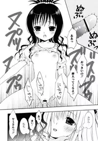 [Anthology] Rabuero Trouble