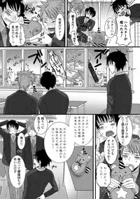 [Palco Nagashima] Fuwatoro Otokonoko! [Digital]