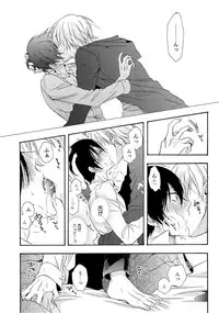 [Ichinashi Kimi] 3-pun Instant no Chinmoku