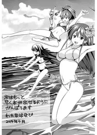 [Wakana Hanabi] Hatsukoi to Fellatio to Seiin [Digital]