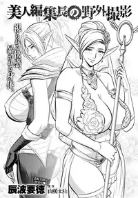 COMIC Magnum X Vol. 26 [Digital]