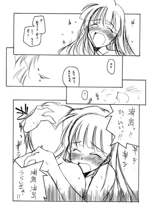 Love Hinappoi Hitobito