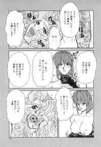 [Juubaori Mashumaro] Sacrifice