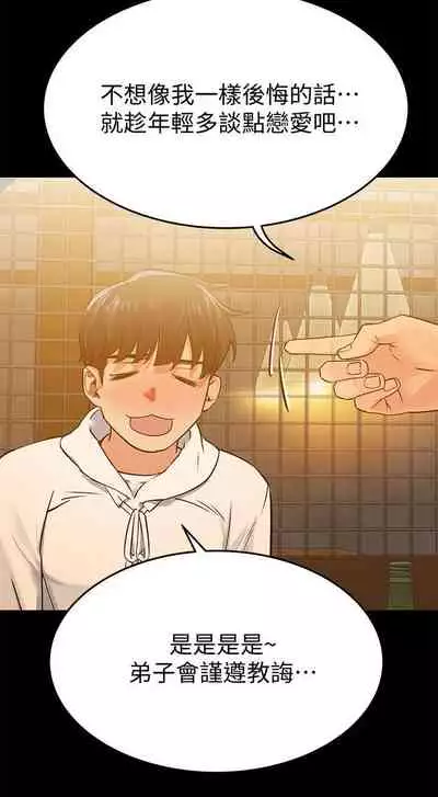 【周二连载】要对妈妈保密唷!（作者：NOAH） 第1~26话