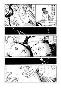 [Kago Shintarou] Dekoboko Nymphomania [Digital]