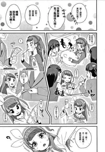 [Maeshima Ryou] Mesu ni Umareta Omae ga Warui!! [Chinese] [篆儀通文書坊漢化]