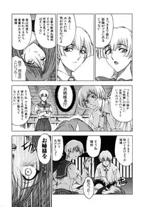 [Sena Youtarou] JOKER