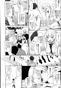 [Mame] Double S Size Ch.1-4