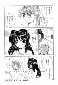 [Gekka Saeki] Ryoujoku