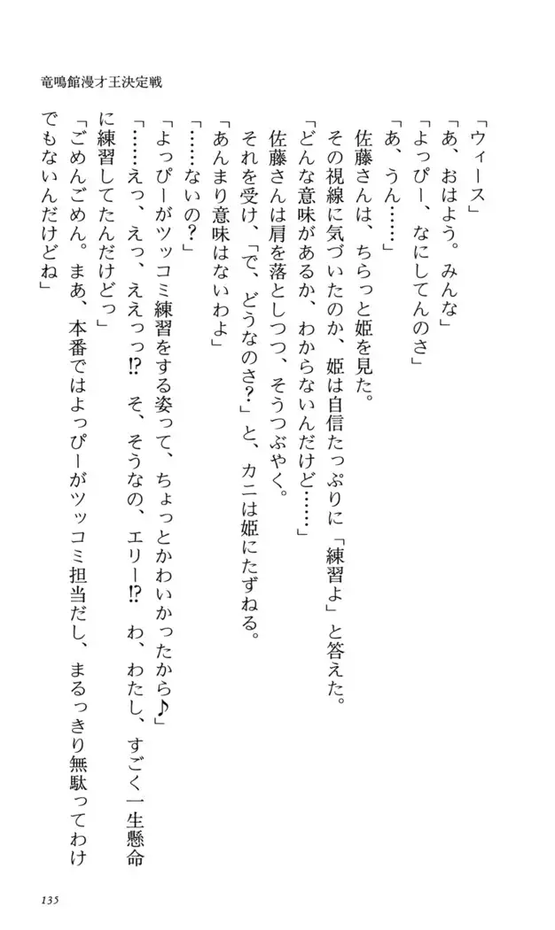 つよきす 番外編5 愛の嵐