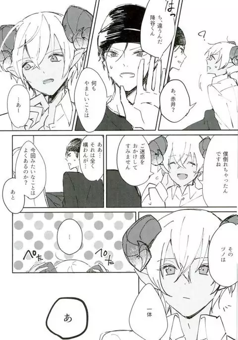 ごはんのじかんです