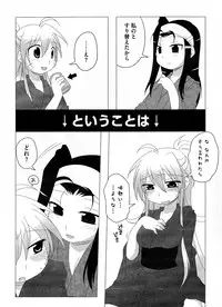 [Anthology] Ikusa in Otome ~Sengoku no Otome Anthology~