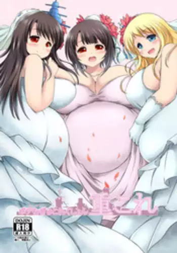 [Heap upper K (Kurocazenosora)] BoteMugyu Collection JuuColle (Kantai Collection -KanColle-) [English] [Digital]