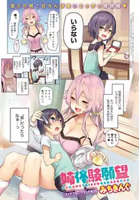 COMIC Anthurium 2017-02 [Digital]