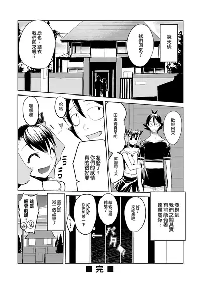 [Hyocorou] Kakushi Dere | 隱嬌女友 [Chinese]