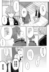 (SPARK10) [AGEIMO (7100円ポテチ)] そこからはじまる (ワールドトリガー)