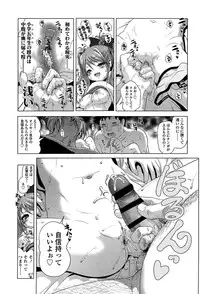 [Akazawa RED] Loli Pako - Black Pearls!