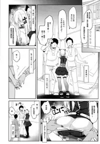[French letter (Fujisaki Hikari)] Kaguya Luna no Otoshikata (Kaguya Luna) [Chinese] [绅士仓库汉化] [Digital]