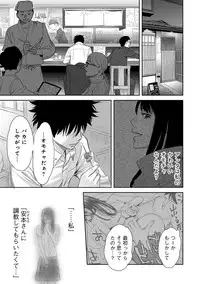 COMIC Ananga Ranga Vol. 21 [Digital]