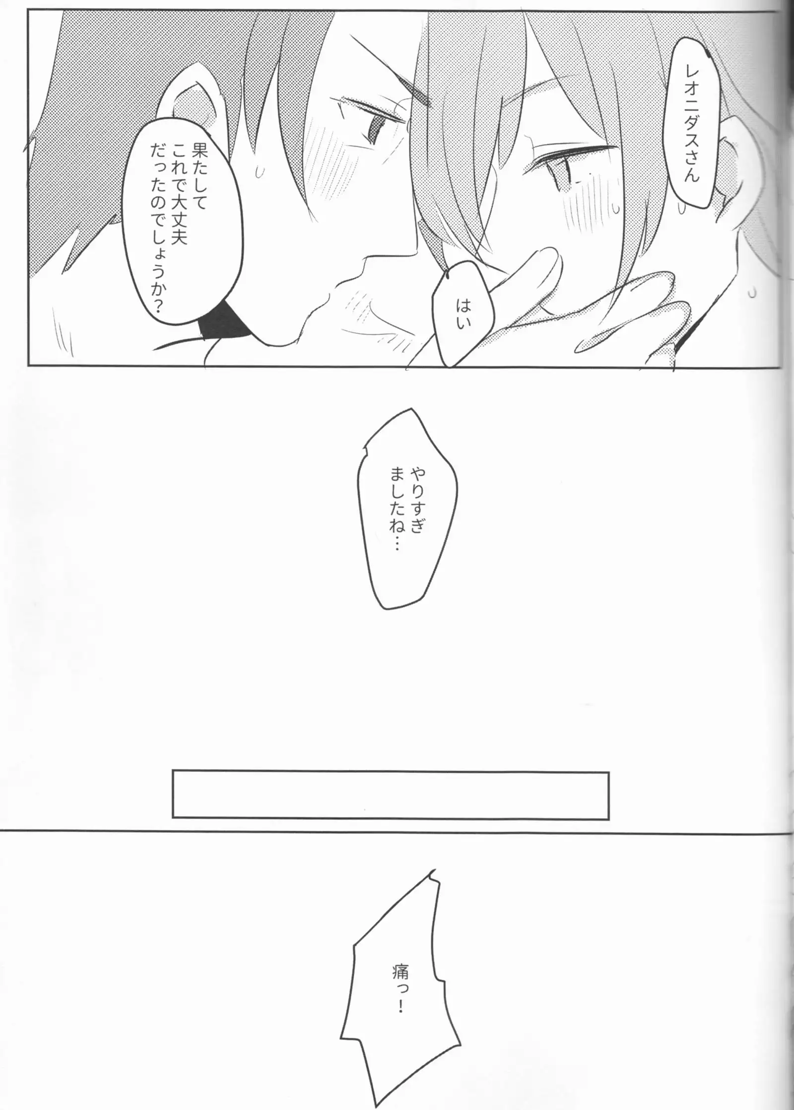 Osake wa Nigakute Amai no desu