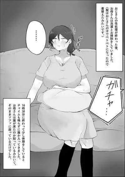 Boku no Okaa-san no Ichinichi