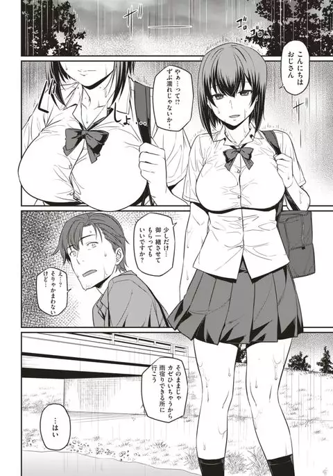 COMIC Kairakuten BEAST 2017-08