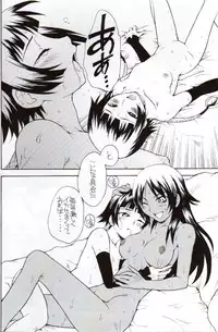 (C71) [Soul Magic (Sudoo Kaoru)] Yorunotobari (Bleach)