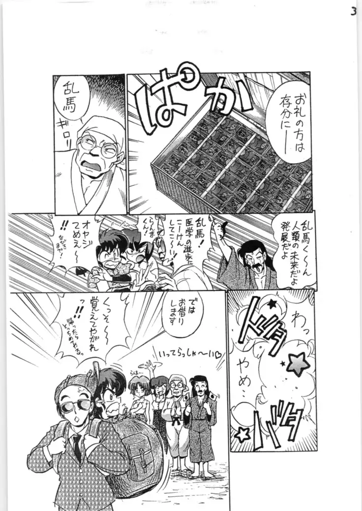 2.Mouiidesu - Toriaezu FF4