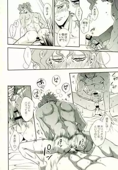 (Orarero Splash 5) [Amarans (Fujimura Marina)] Shinyuu to no Sex ga Tomaranai (Jojo's Bizarre Adventure)