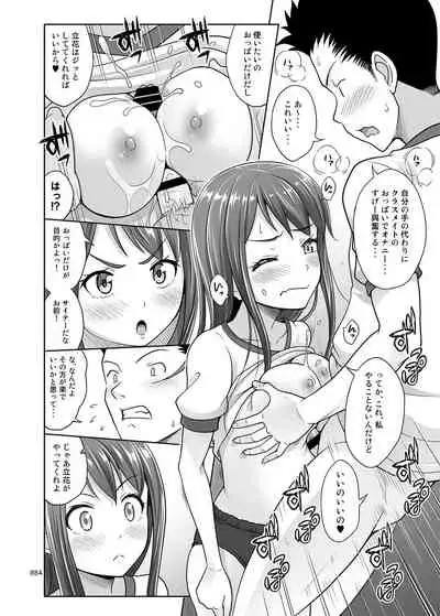 Iku mono gakari to shōjo ga kaeru machi sōshūhen