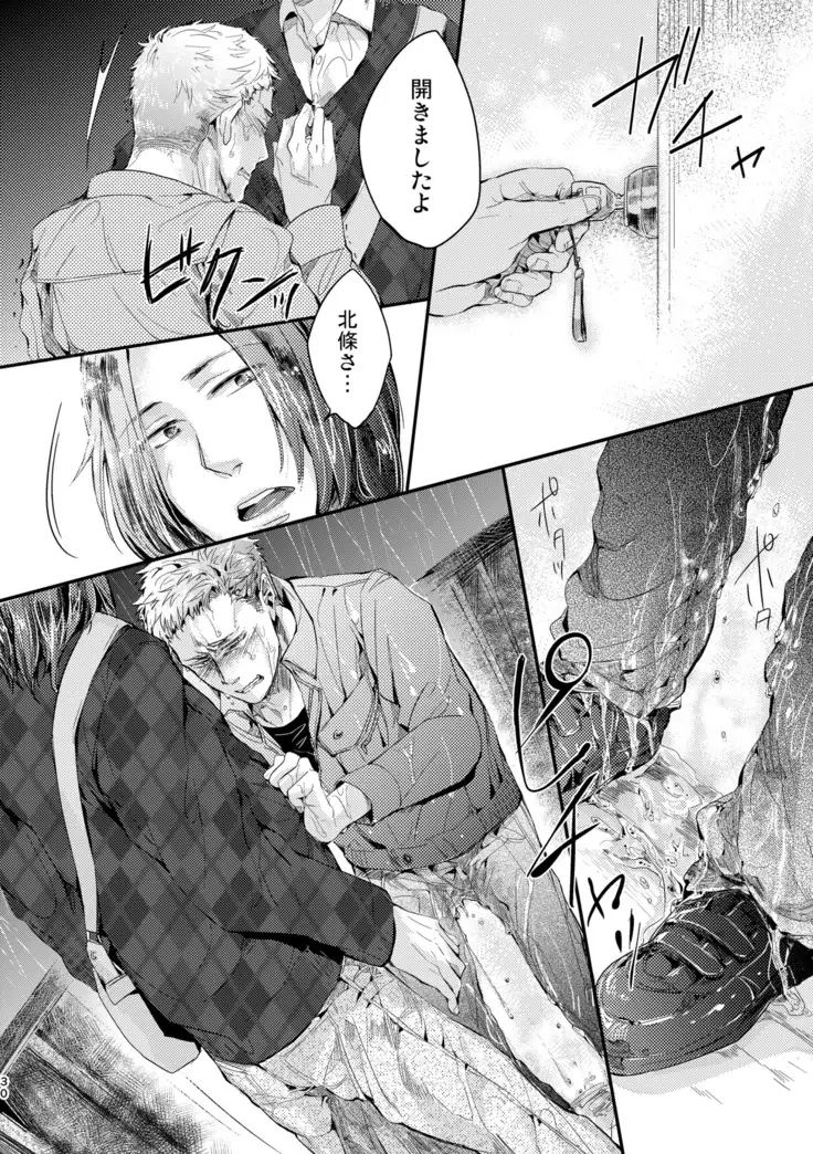 Ojiki wa Gokigennaname