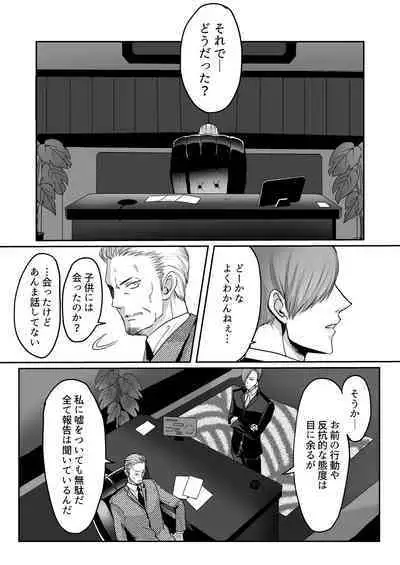 霞みゆく君と何度でも