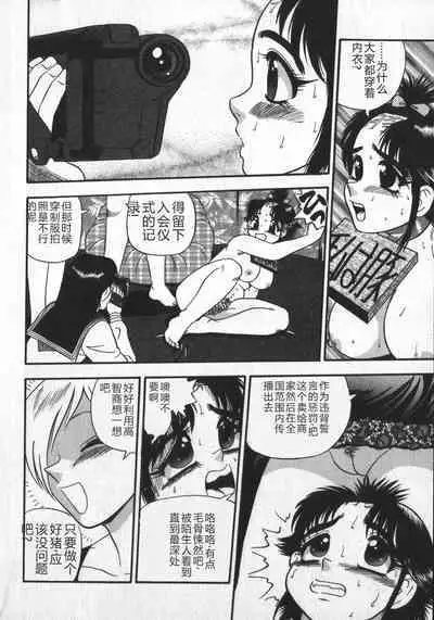 Waratte Butapan - Smile Butapan