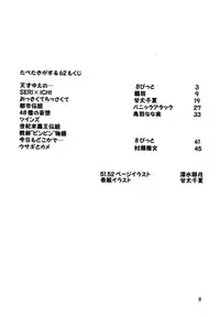 (C62) [Paradise City (various)] Tabeta Kigasuru 62 (Pani Poni)