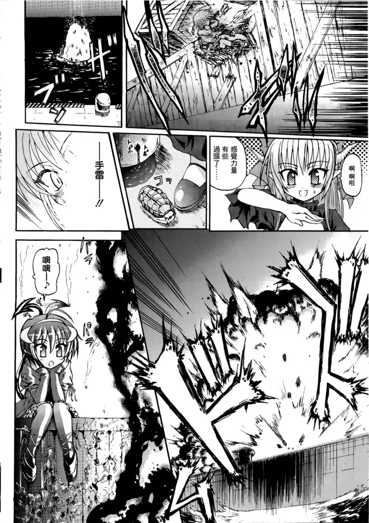 Ma ga Ochiru Yoru Demonic Imitator CH.1-3