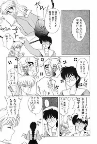 [Kitahara Aki] Himitsu no Houkago