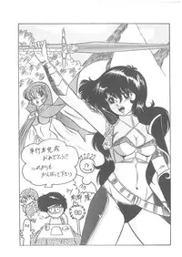 [Bangaichi Mitsugu] Oumaden Leona no Ken