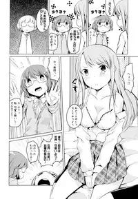 [Anthology] Aya Yuri Vol. 7