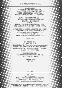 (C74) [SSB (Maririn)] We're Not Gonna Fall (Mahou Shoujo Lyrical Nanoha)