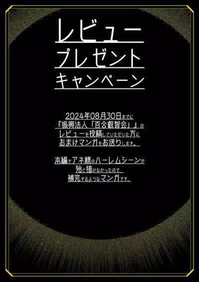 Tokubetsu Shinkou Houjin "Byakugo Eichi Kai"
