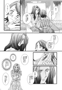 (Comic Characters! 2) [STUDIOGIMLI (Harry)] Madrigal (Final Fantasy XII)