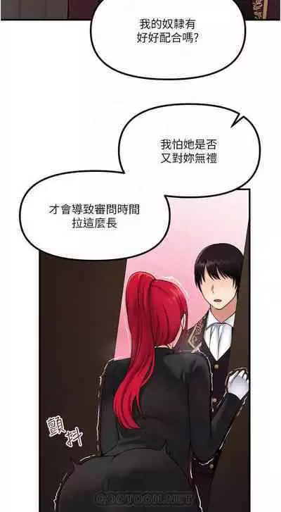 Elf Who Likes to be Humiliated Chapters 31 to 40