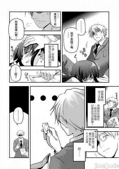 [Tsukiyoshi Hiroki] Shoujo-tachi no Sadism (CN)