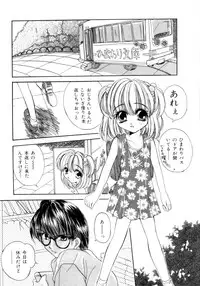 [Saiya] seisou dorei ~ayatsuri ningyou~