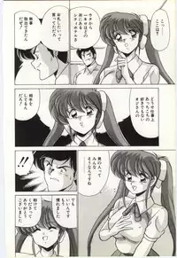 [Watanabe Yoshimasa] Subete wo Misetai