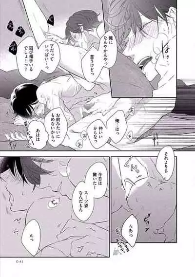 Oku made Sawatte Sawaranaide