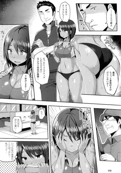 Hatsujou Switch Ch. 1-6 + extra