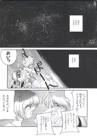 [Anthology] Ruri Iro Senkan Yurigunger 2 (Martian Successor Nadesico)